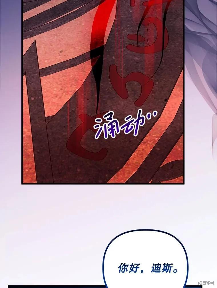 《王女在装疯卖傻》第144话 第62页
