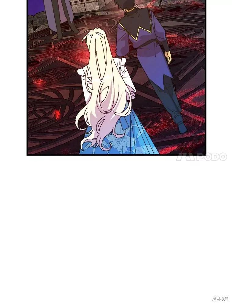 《王女在装疯卖傻》第144话 第88页