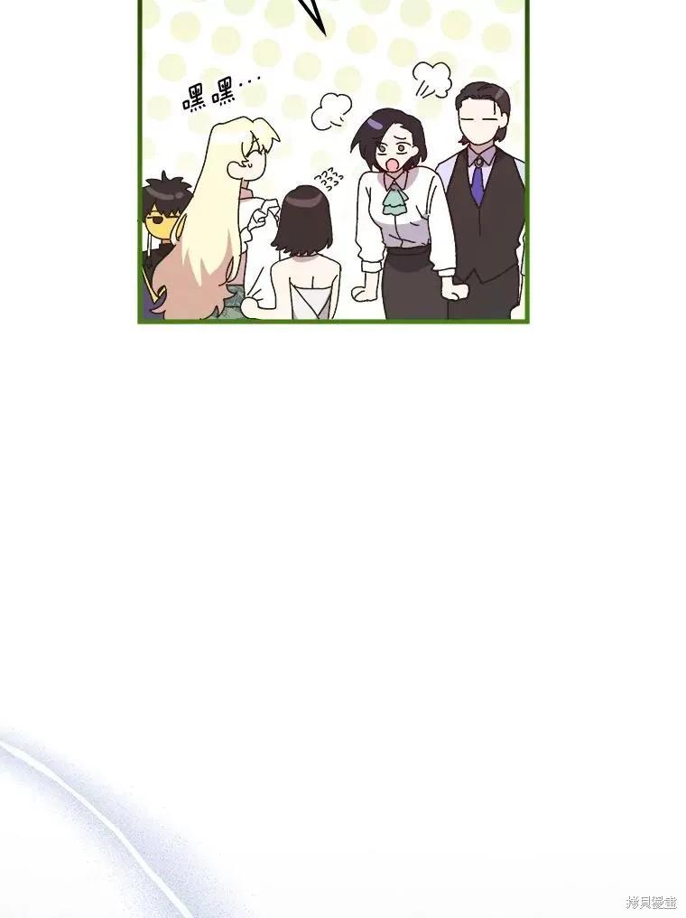 《王女在装疯卖傻》第144话 第27页
