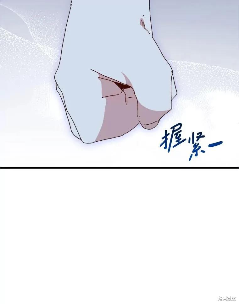 《王女在装疯卖傻》第144话 第51页