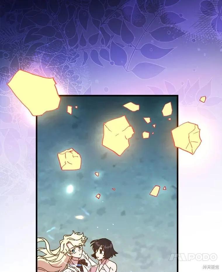《王女在装疯卖傻》第144话 第7页