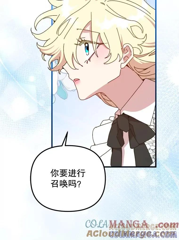 《王女在装疯卖傻》第144话 第101页