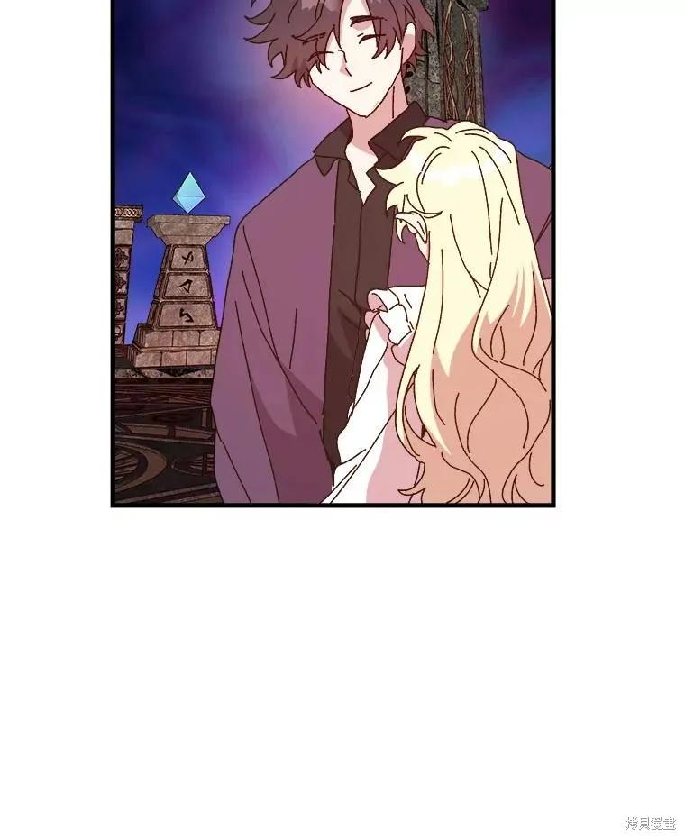 《王女在装疯卖傻》第144话 第111页