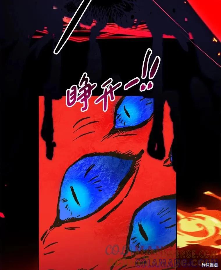 《王女在装疯卖傻》第144话 第149页
