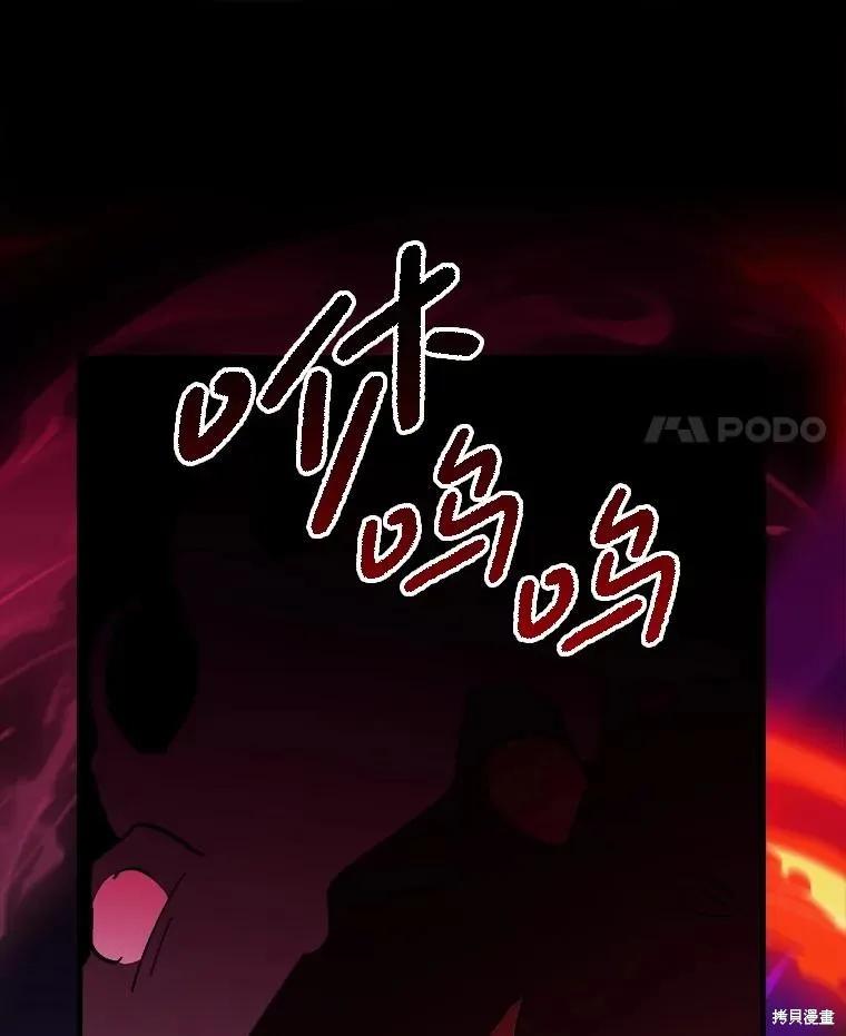 《王女在装疯卖傻》第145话 第100页