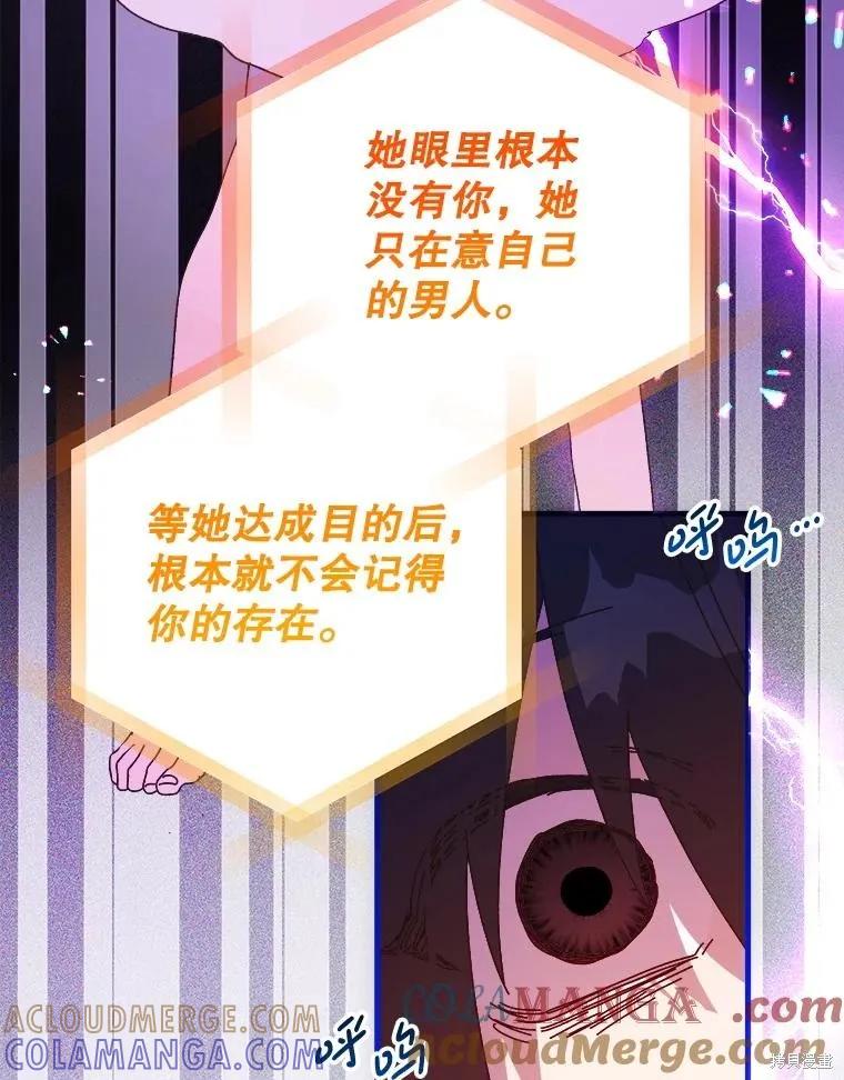 《王女在装疯卖傻》第145话 第165页