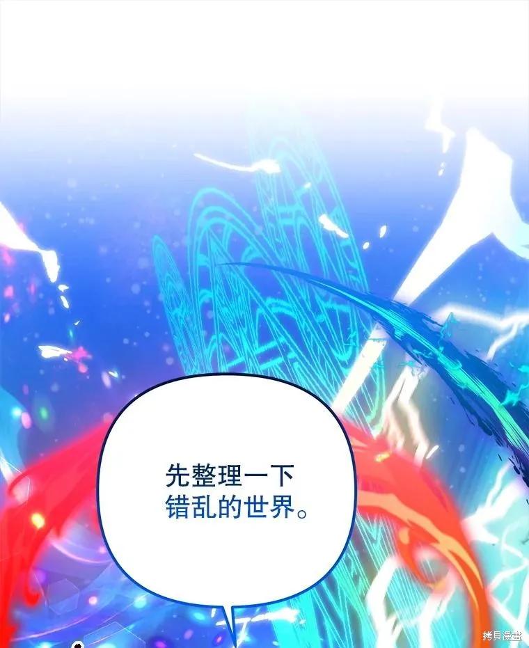 《王女在装疯卖傻》第145话 第90页