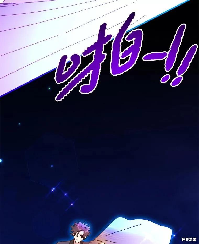 《王女在装疯卖傻》第145话 第48页