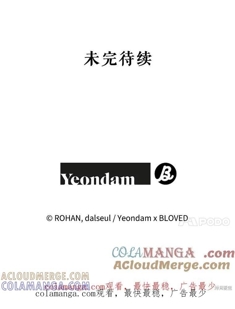 《王女在装疯卖傻》第145话 第169页