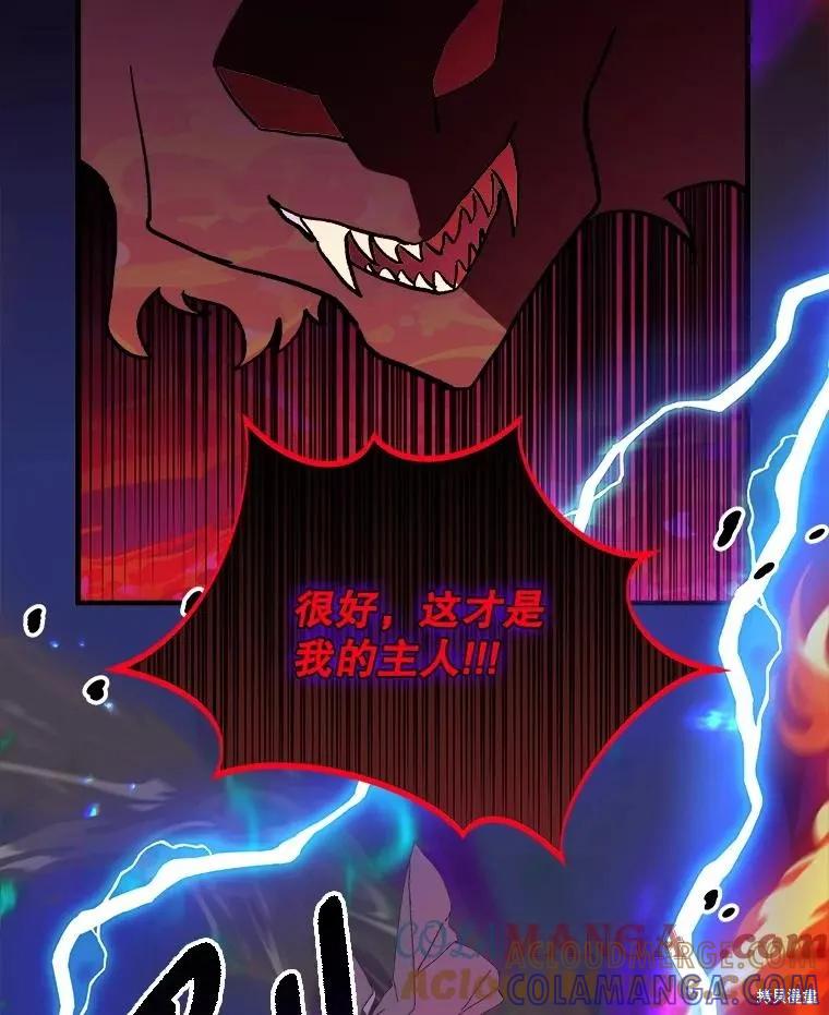 《王女在装疯卖傻》第145话 第101页