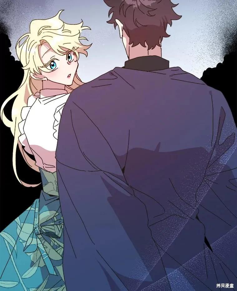 《王女在装疯卖傻》第145话 第67页