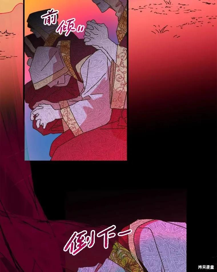《王女在装疯卖傻》第145话 第58页