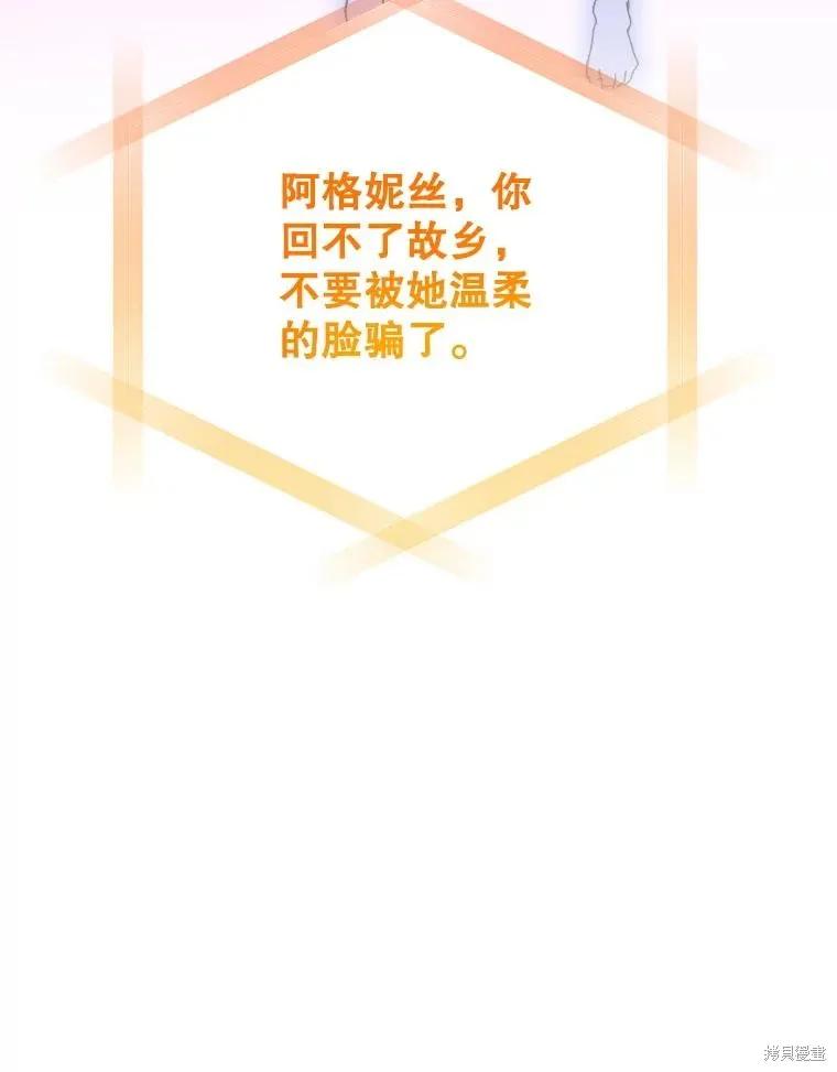 《王女在装疯卖傻》第145话 第168页