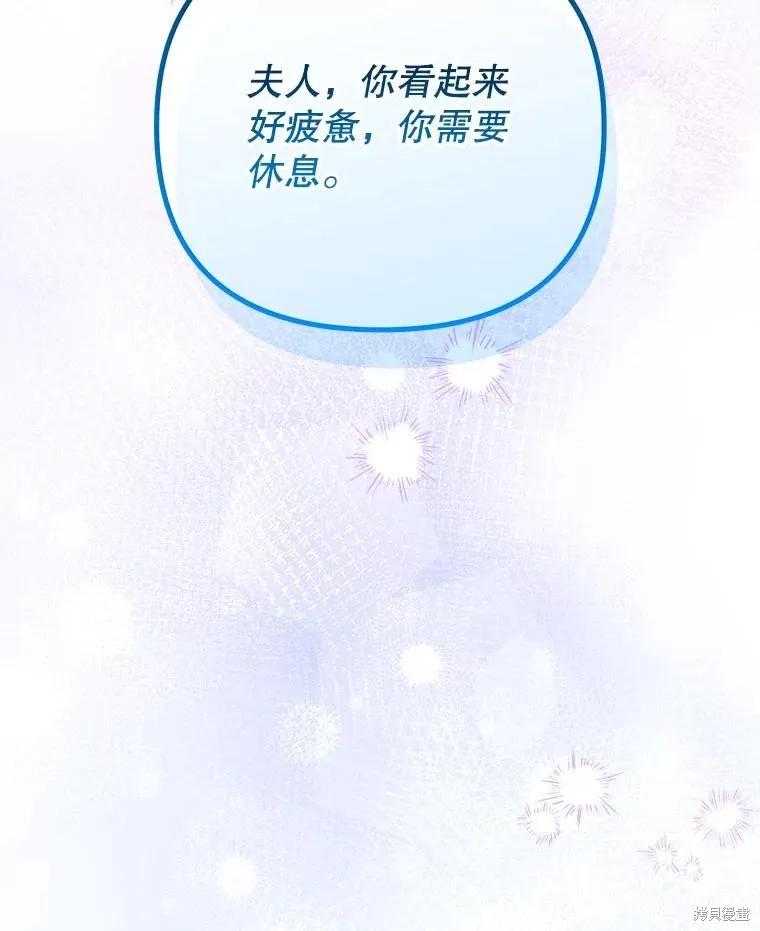 《王女在装疯卖傻》第145话 第134页