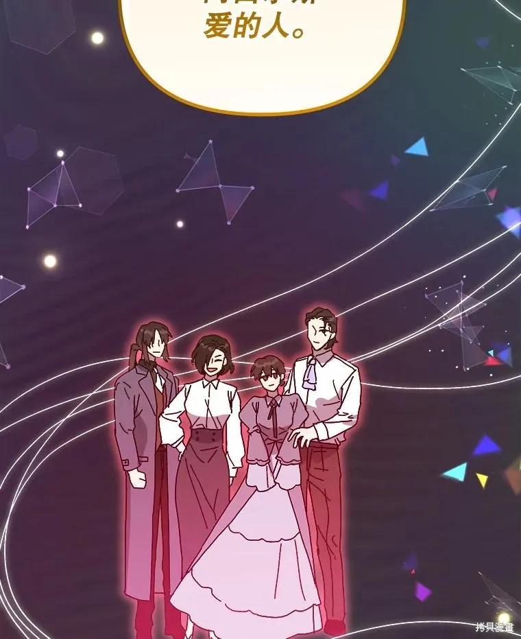 《王女在装疯卖傻》第145话 第146页