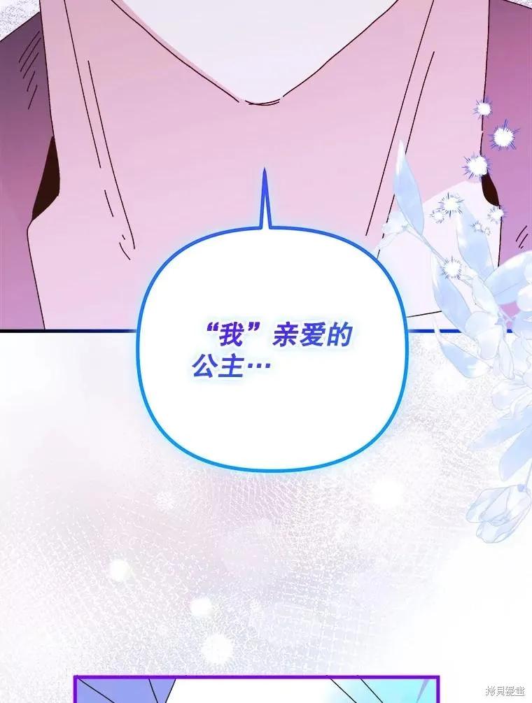 《王女在装疯卖傻》第145话 第22页