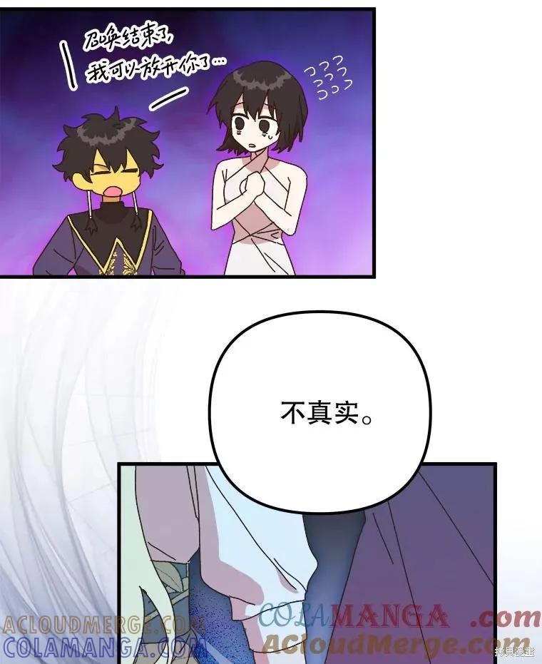 《王女在装疯卖傻》第145话 第33页