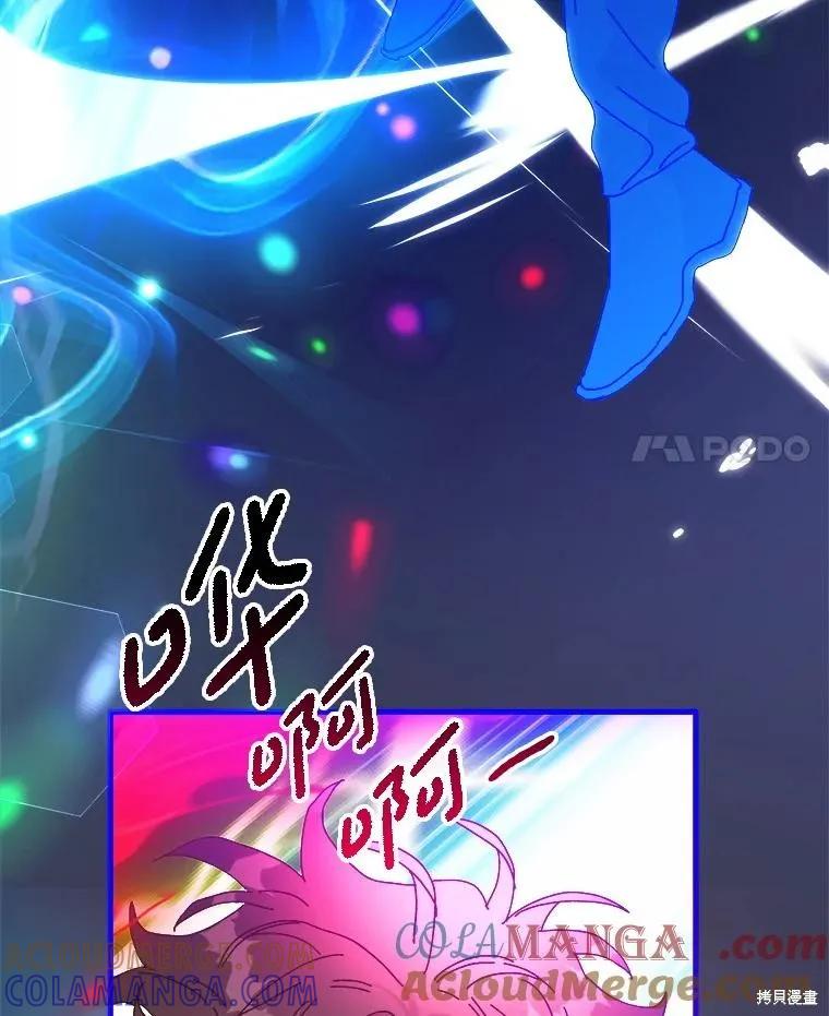 《王女在装疯卖傻》第145话 第93页