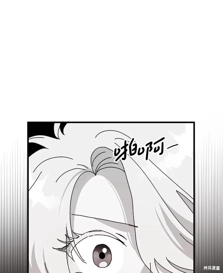 《王女在装疯卖傻》第145话 第120页
