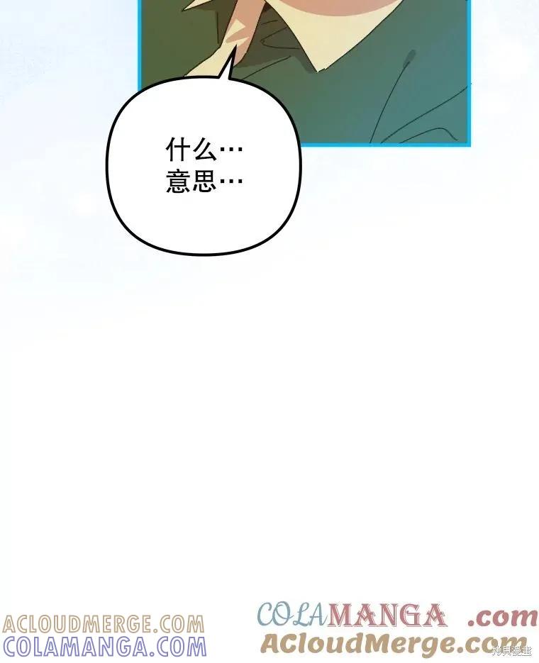 《王女在装疯卖傻》第145话 第129页