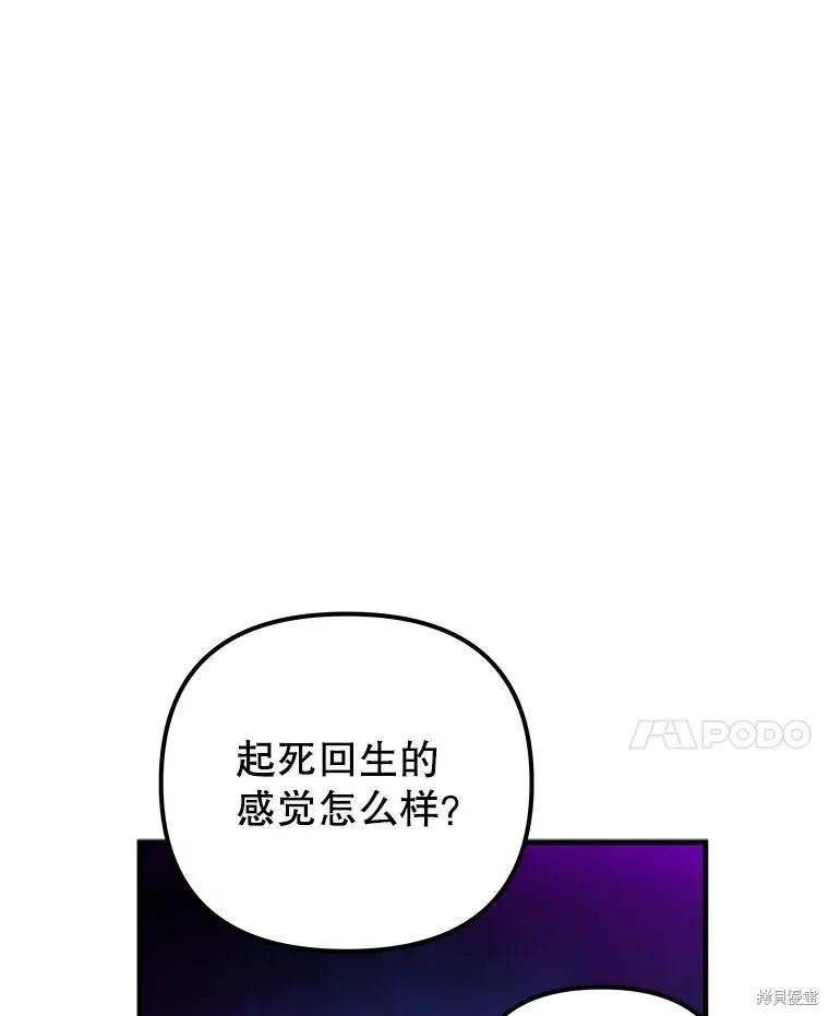 《王女在装疯卖傻》第145话 第31页