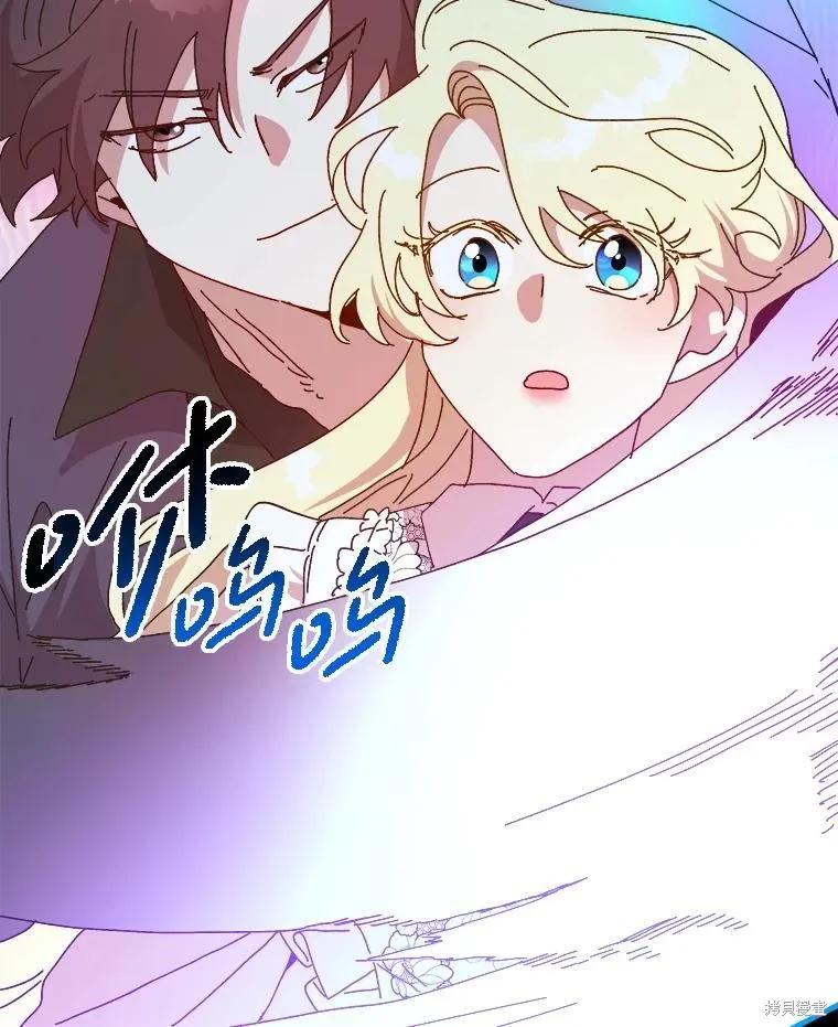 《王女在装疯卖傻》第145话 第47页