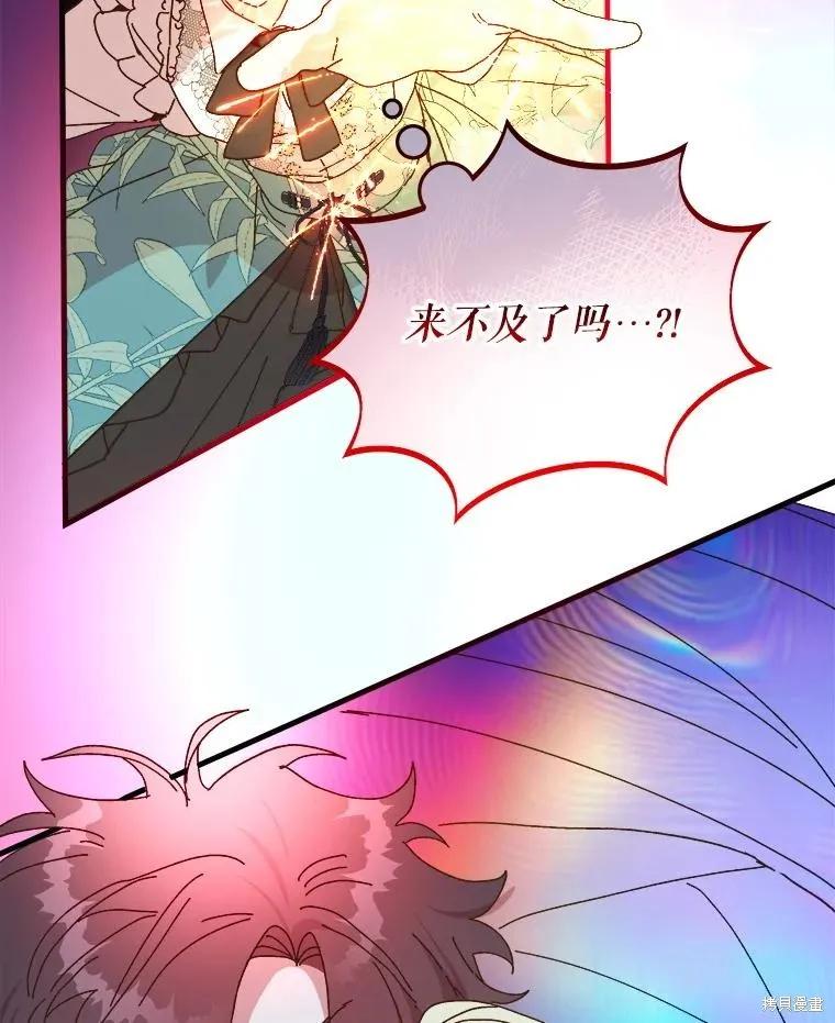 《王女在装疯卖傻》第145话 第46页