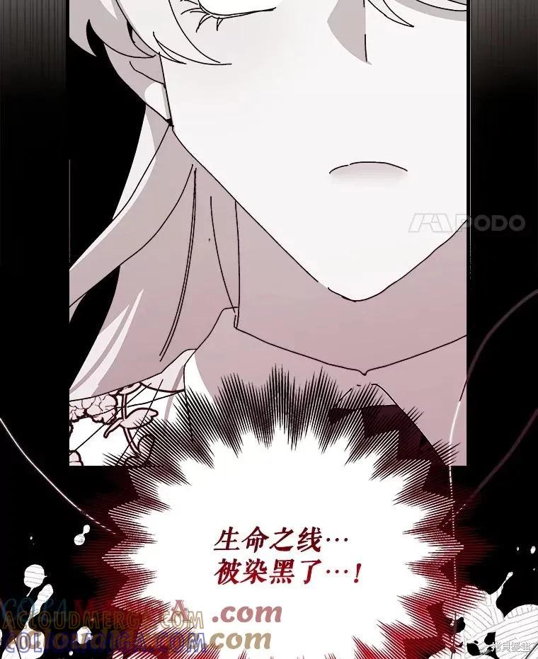 《王女在装疯卖傻》第145话 第121页