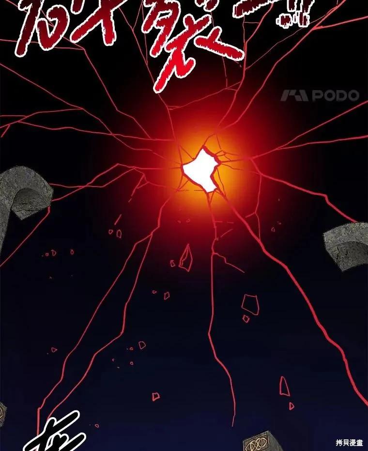 《王女在装疯卖傻》第145话 第35页