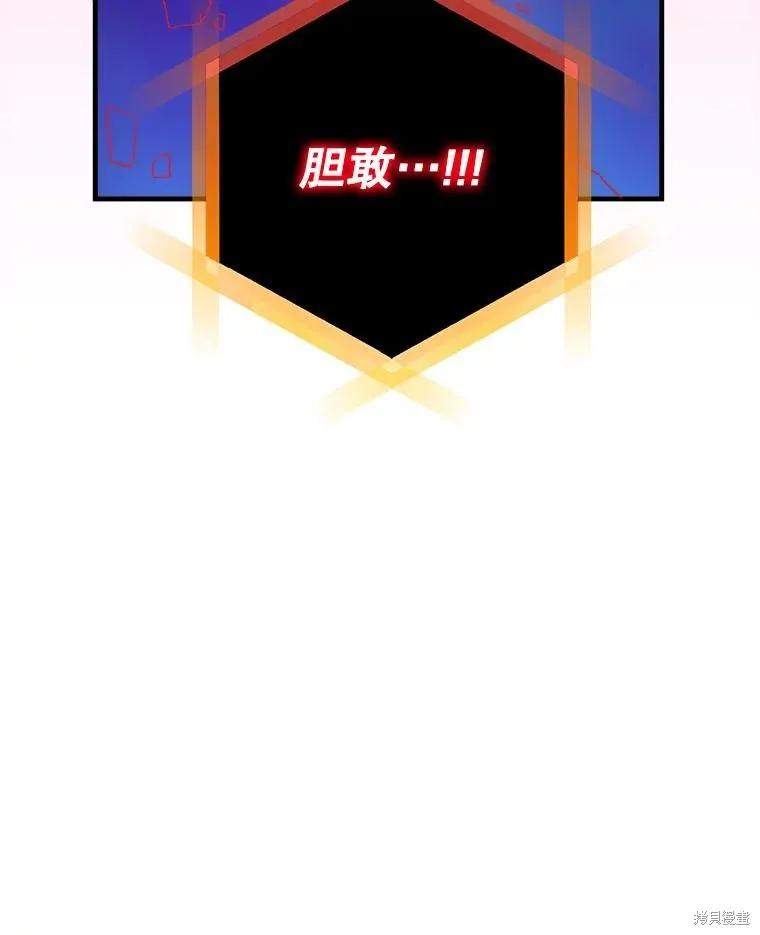 《王女在装疯卖傻》第145话 第40页