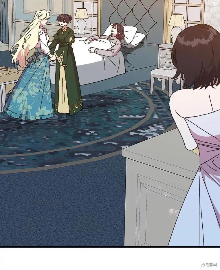 《王女在装疯卖傻》第145话 第111页