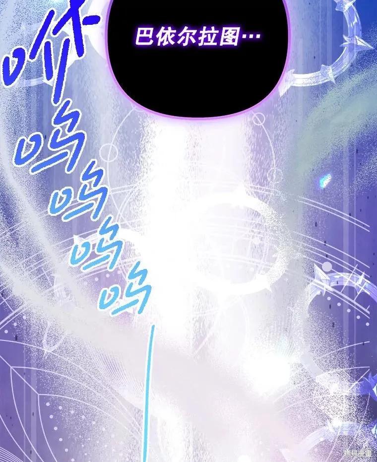 《王女在装疯卖傻》第145话 第12页