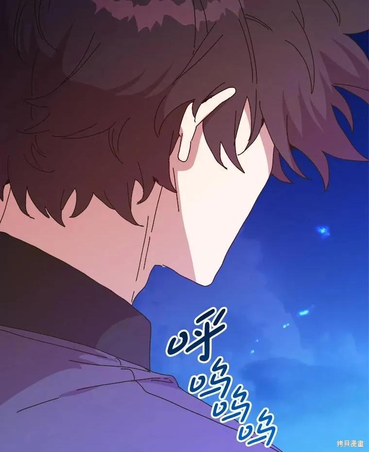 《王女在装疯卖傻》第145话 第78页