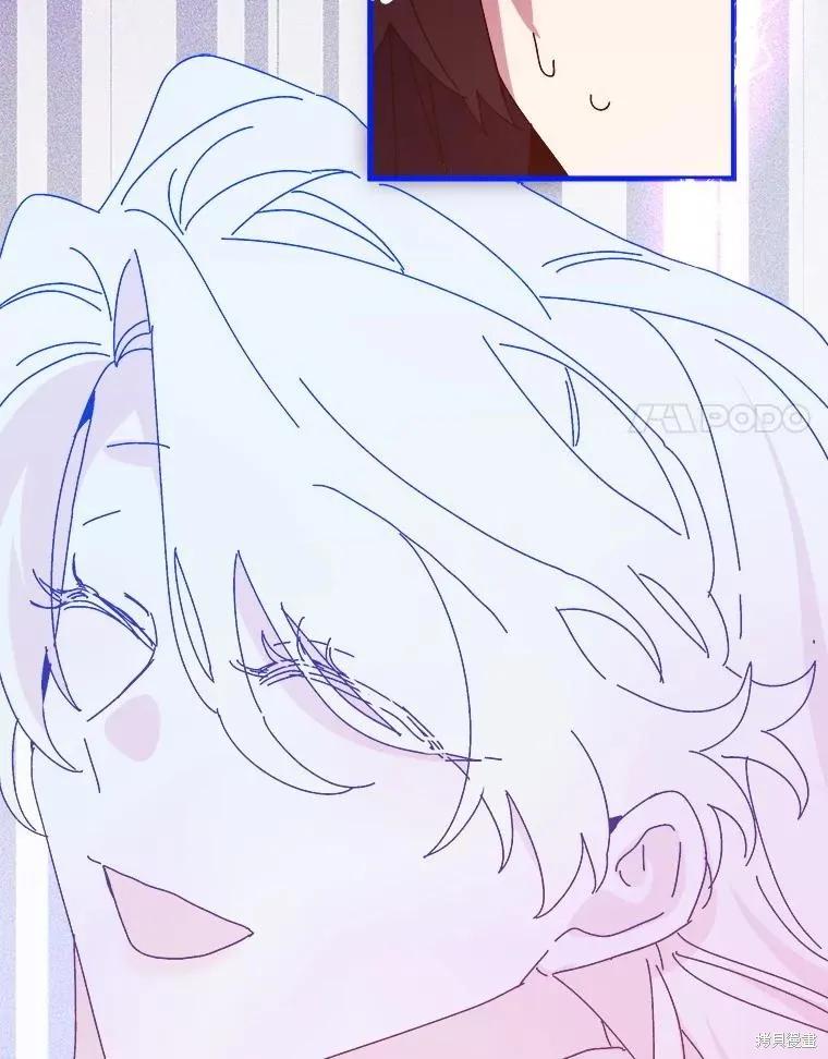 《王女在装疯卖傻》第145话 第166页