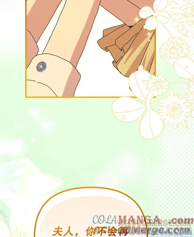 《王女在装疯卖傻》第145话 第125页