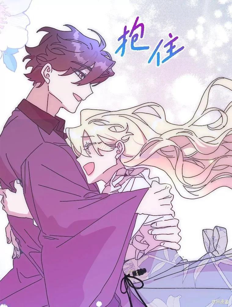 《王女在装疯卖傻》第145话 第26页
