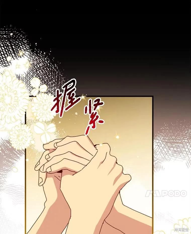《王女在装疯卖傻》第145话 第124页