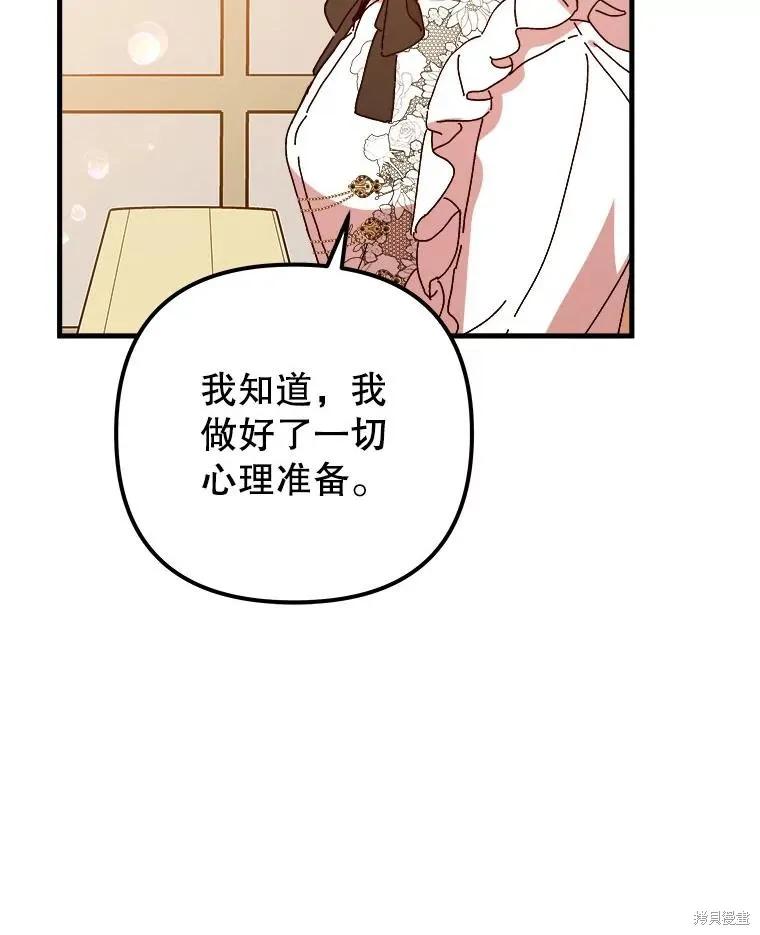《王女在装疯卖傻》第145话 第139页