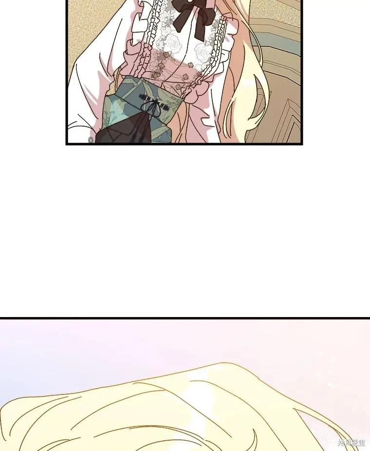 《王女在装疯卖傻》第145话 第151页