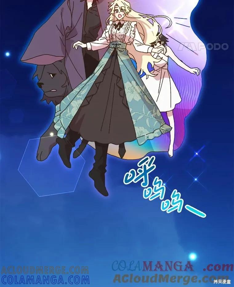 《王女在装疯卖傻》第145话 第49页