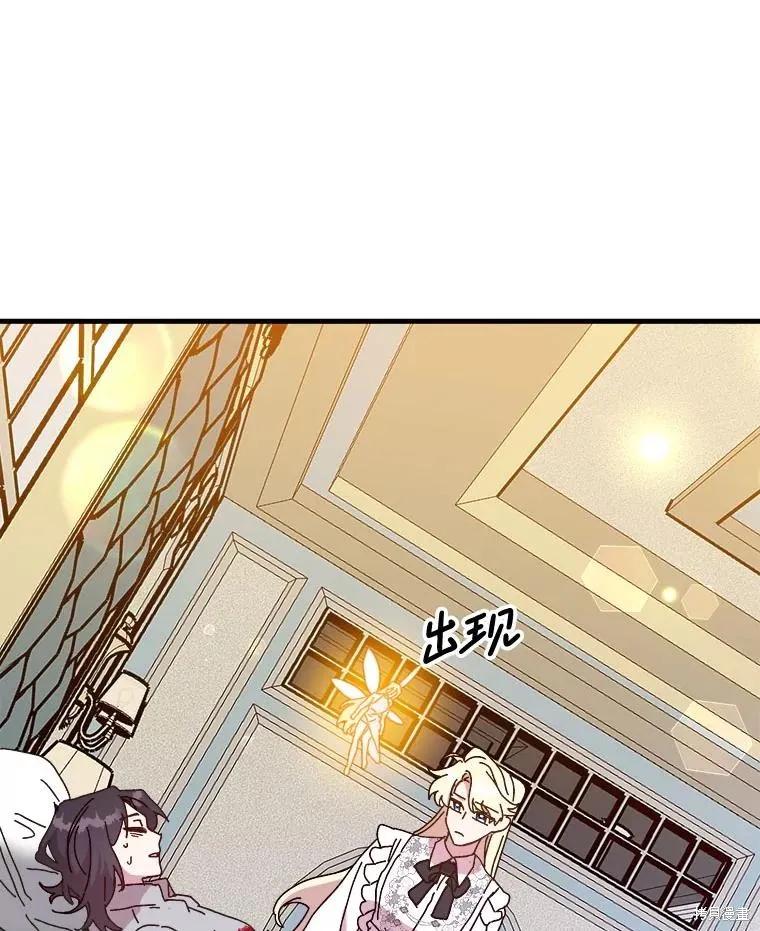 《王女在装疯卖傻》第145话 第136页
