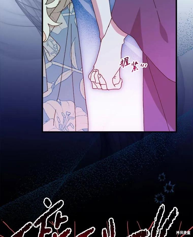 《王女在装疯卖傻》第145话 第34页