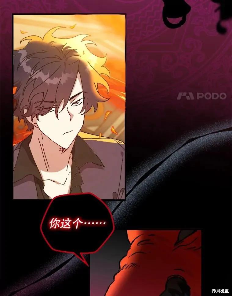 《王女在装疯卖傻》第145话 第4页