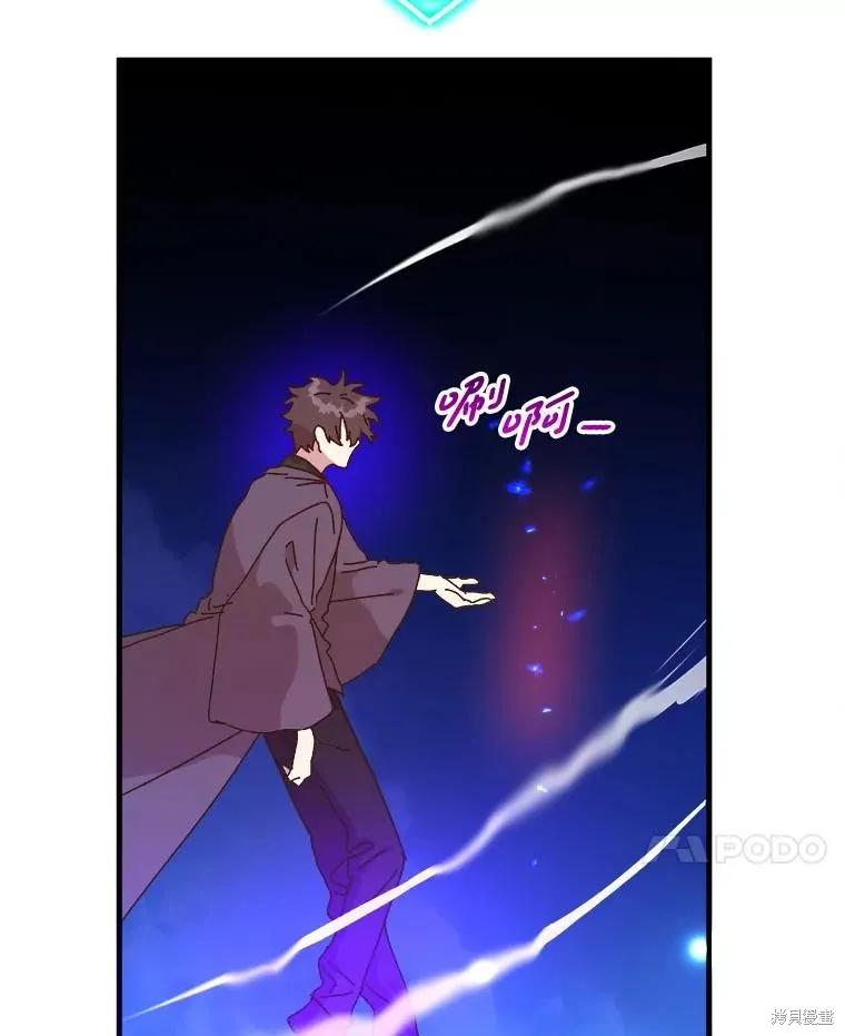 《王女在装疯卖傻》第145话 第76页