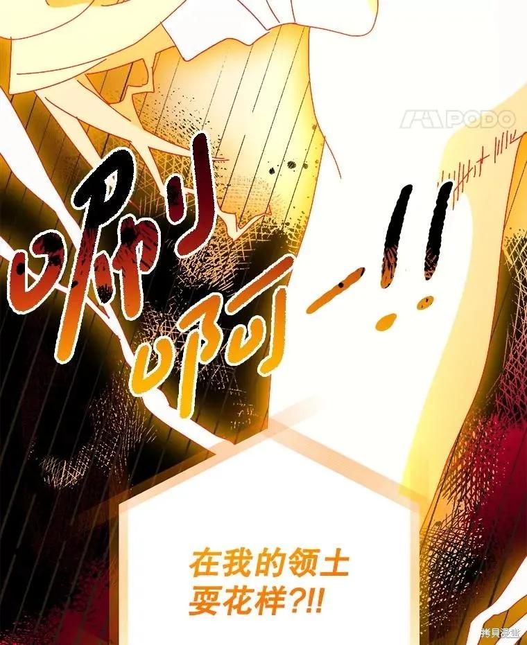 《王女在装疯卖傻》第145话 第42页