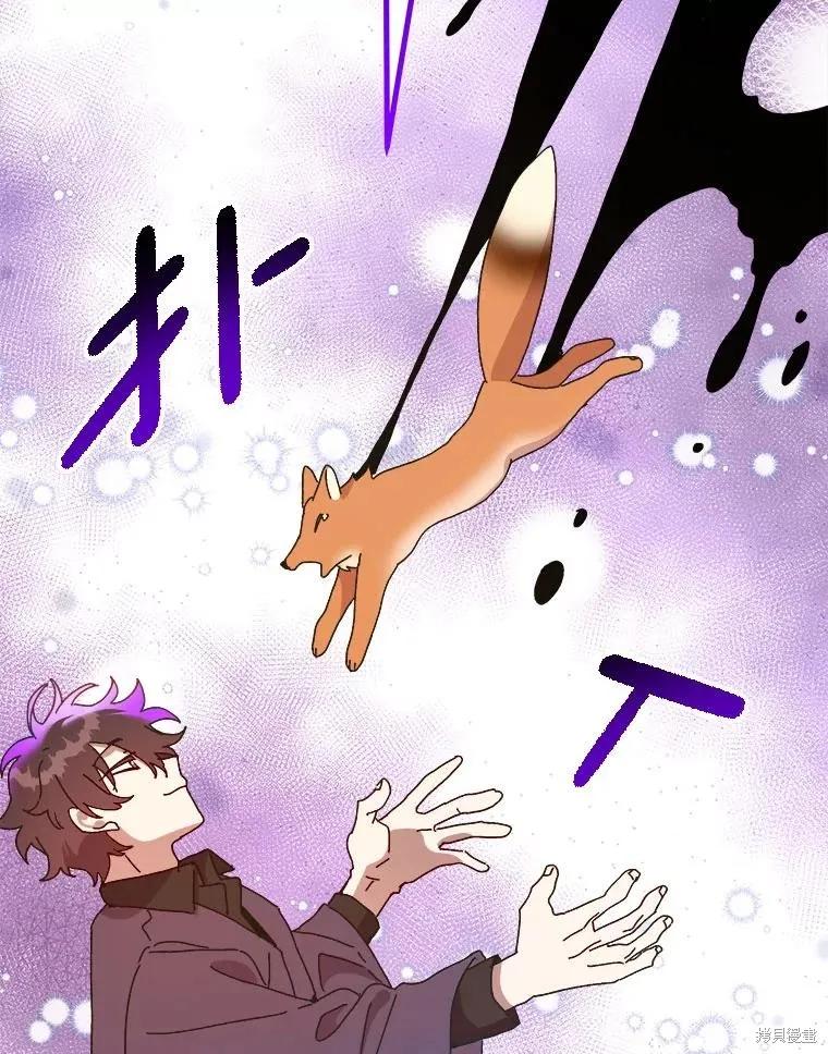 《王女在装疯卖傻》第145话 第6页