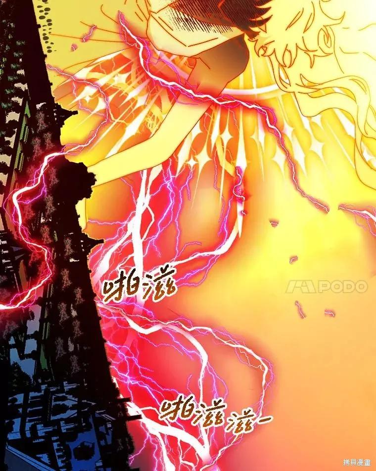 《王女在装疯卖傻》第145话 第52页
