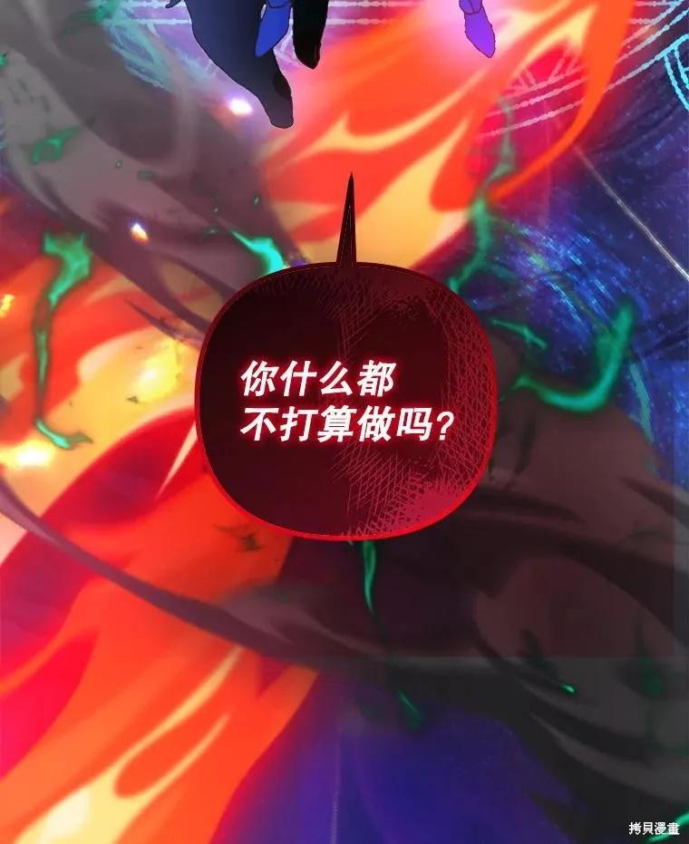 《王女在装疯卖傻》第145话 第98页