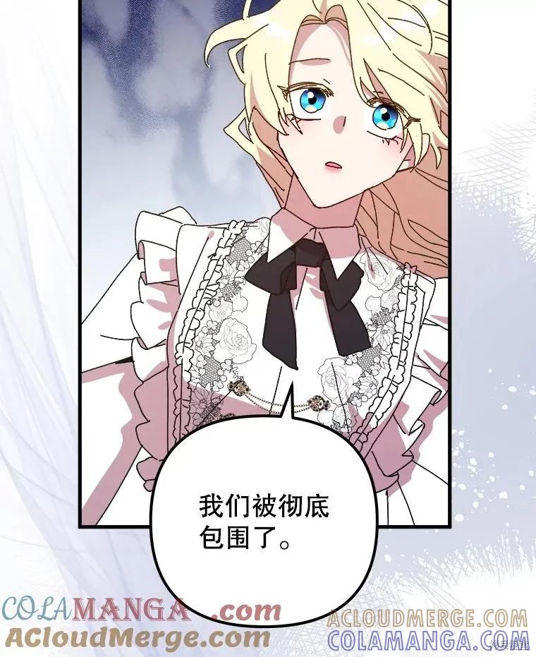 《王女在装疯卖傻》第145话 第65页
