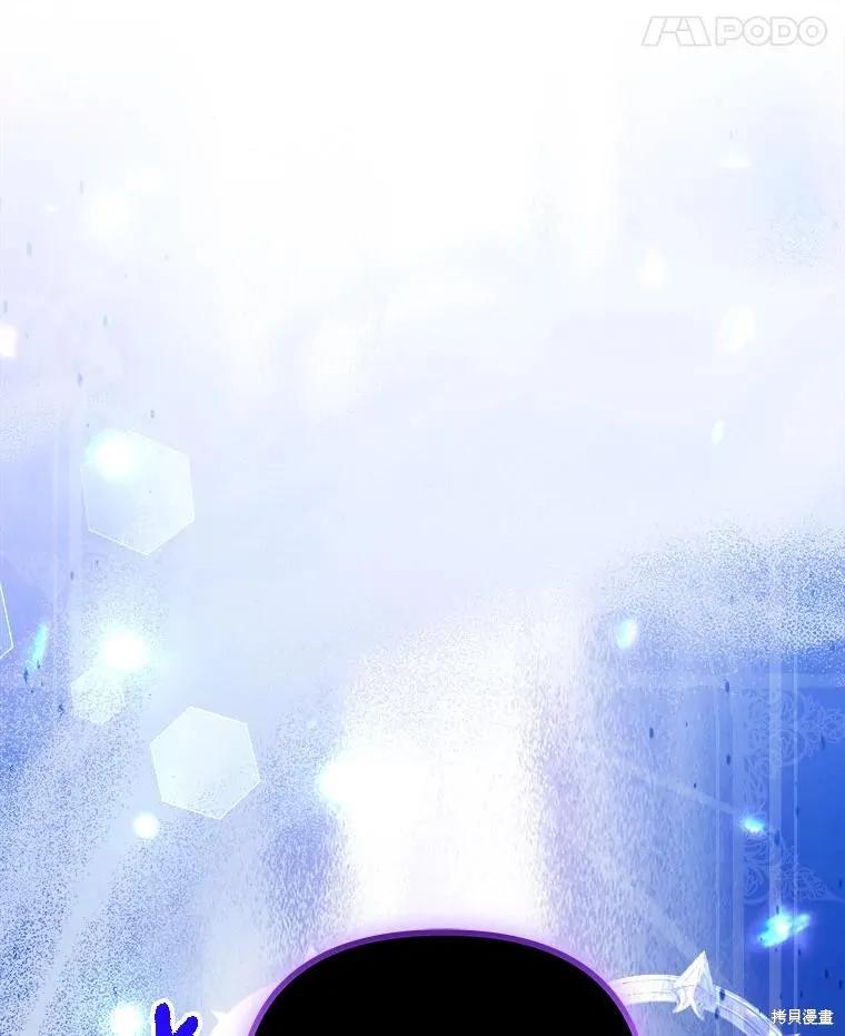 《王女在装疯卖傻》第145话 第11页